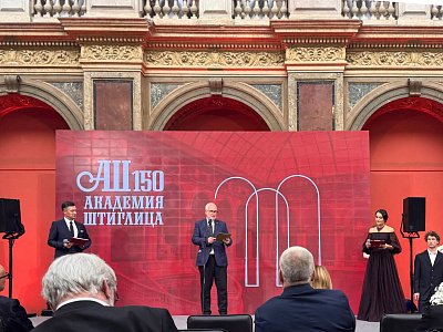 Академии Штиглица 150 лет