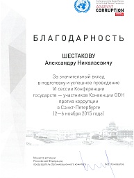 Победитель конкурса Правительства Санкт-Петербурга по качеству среди крупных предприятий города2015