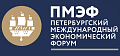 ПМЭФ-2016
