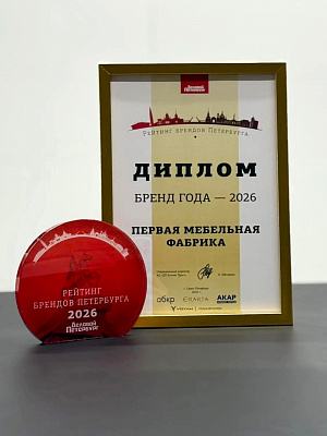 Бренд года 2026